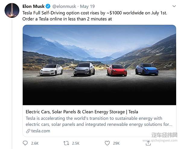 7月1日起 特斯拉全自动驾驶套件价格再上涨！ 