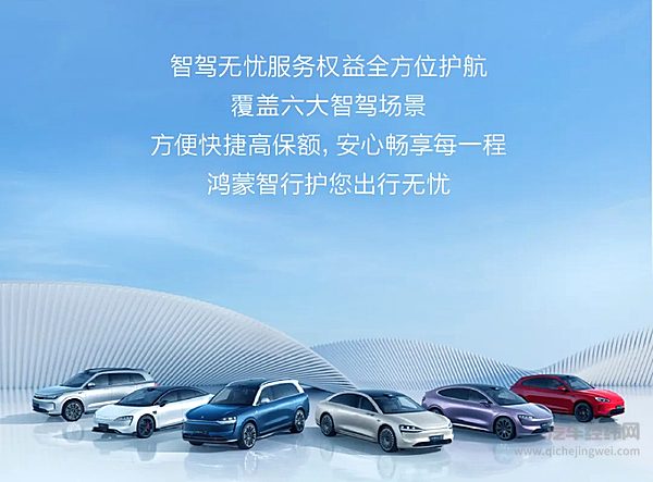 智驾无忧 保障出行