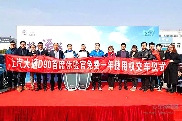 上汽大通D90给用户带来“身份感”“优越感”和“安全感”