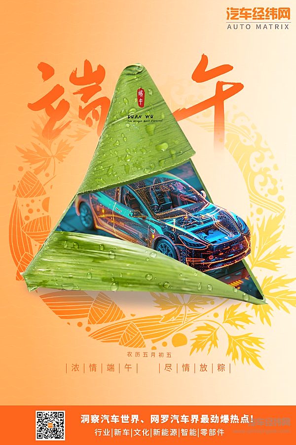 佳节顺遂 端午福祥