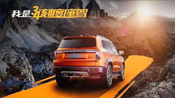 哈弗发布新车B06 硬派外观颠覆以往车型印象