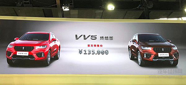 13.5万元！ WEY VV5终结版要终结谁？！