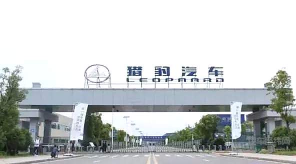 猎豹汽车长沙生产基地