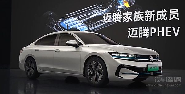 一汽大众迈腾 PHEV 全球首搭卓驭行泊一体系统 二季度上市