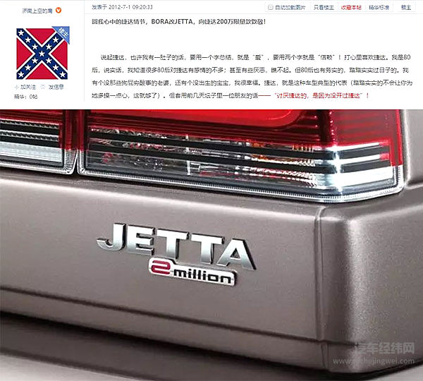 “逝去的捷达 乐队的夏天”都是心底的情怀 纪念我们逝去的青春！