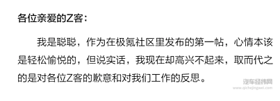 含着吉利金汤匙出身的极氪汽车同样要走弯路