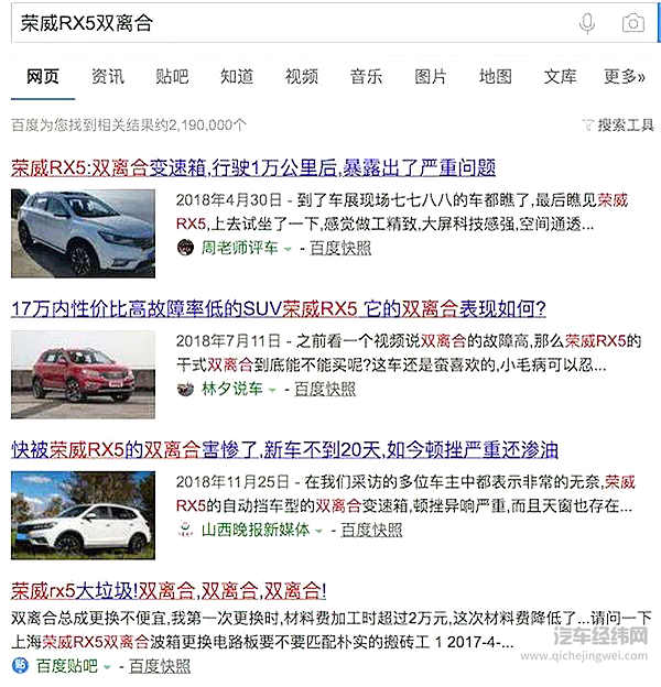 逃过了315 这几款变速箱问题突出的车型还能否受到关注？