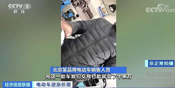 零配件一天一个价 电动车迎来涨价潮！