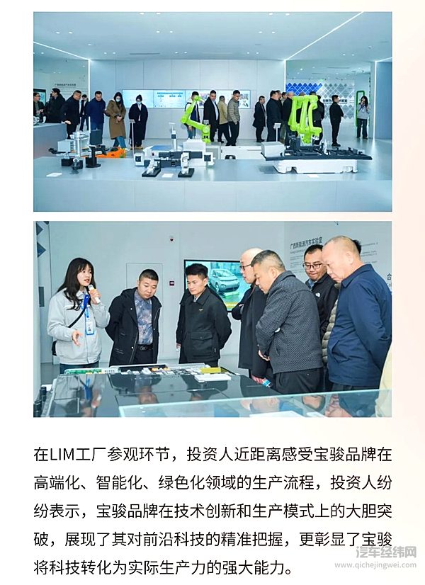 2025年宝骏招商领航会圆满举行