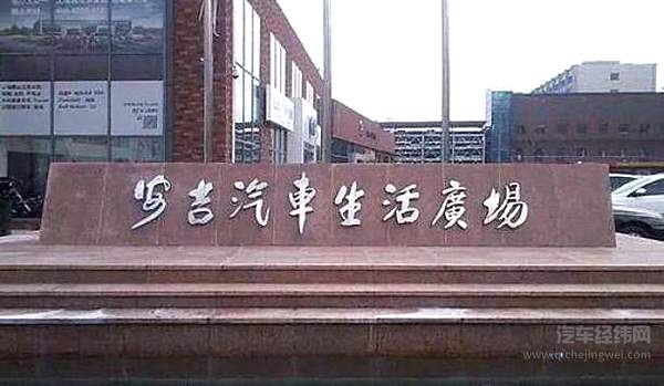 接连两例新冠确诊病例现身4S店 防疫压力骤增