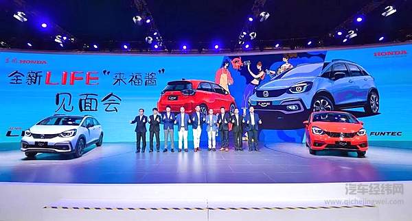 “来福酱”来了！东风本田全新车型正式亮相