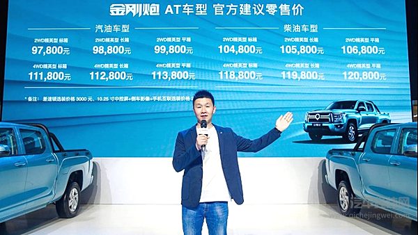 9.78-12.08万元 金刚炮自动挡创富车硬核上市