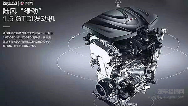 解密1.5GTDI发动机 给你不一样的陆风X7劲越