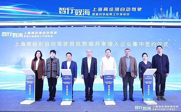 上海市自动驾驶数据平台揭牌 平台公司迈向新征程