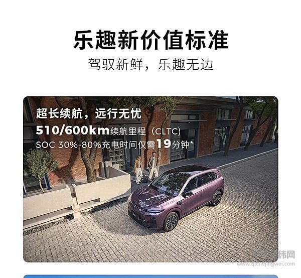 10.98万元起 零跑B10开启预售