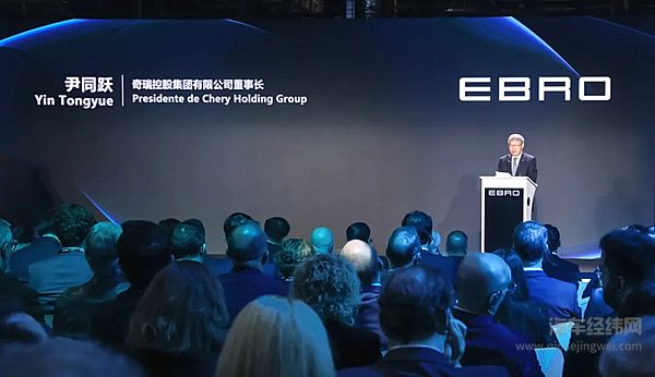 奇瑞与西班牙EVMOTORS合资工厂迎来首台车S700下线助力西班牙传奇品牌EBRO重焕新生