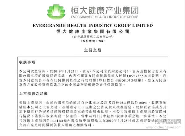 400亿巨资砸向新造车，恒大当真“人傻钱多”？