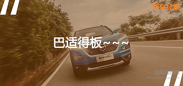 二代海马S5发布只用了10分钟 有实力的车不需要废话！