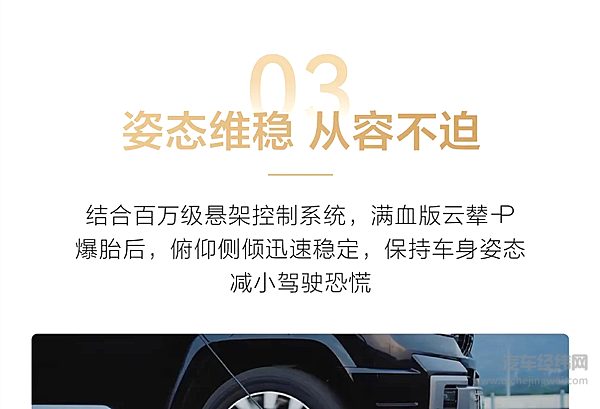 方程豹豹8顶级安全标杆 搭载高速爆胎稳停系统