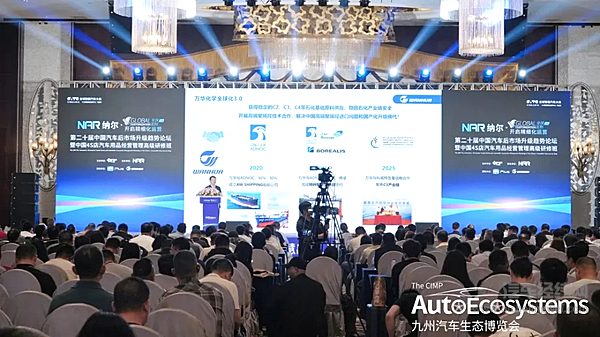 NAR·第二十届中国汽车后市场升级趋势论坛暨中国4S店汽车用品经营管理高级研修班