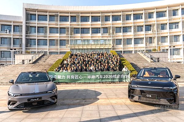 零跑汽车校企合作峰会圆满举行 共商未来高技能人才培养蓝图