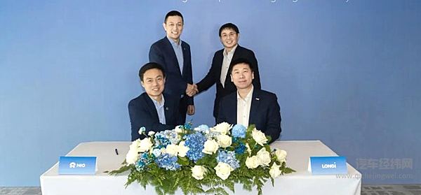 蔚来与隆基绿能签署战略合作协议