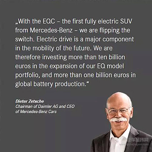 首辆EQC下线，折射出奔驰怎样的电动车逻辑?