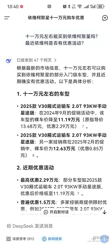 安利依维柯聚星：性价比高 起售价11.39万