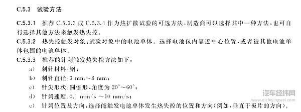 火烧连营3把火 比亚迪、宁德时代内斗！
