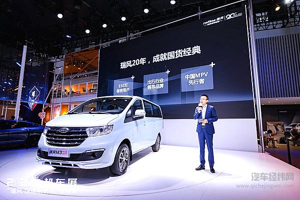 瑞风汽车强势登陆成都车展 新国货典范之路宣告开启