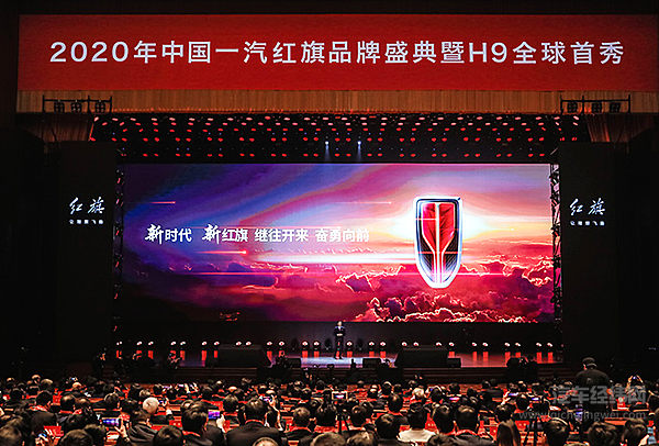 一汽红旗提前突破10万销量大关 红旗H9树立当代中国C+级车全新标杆！