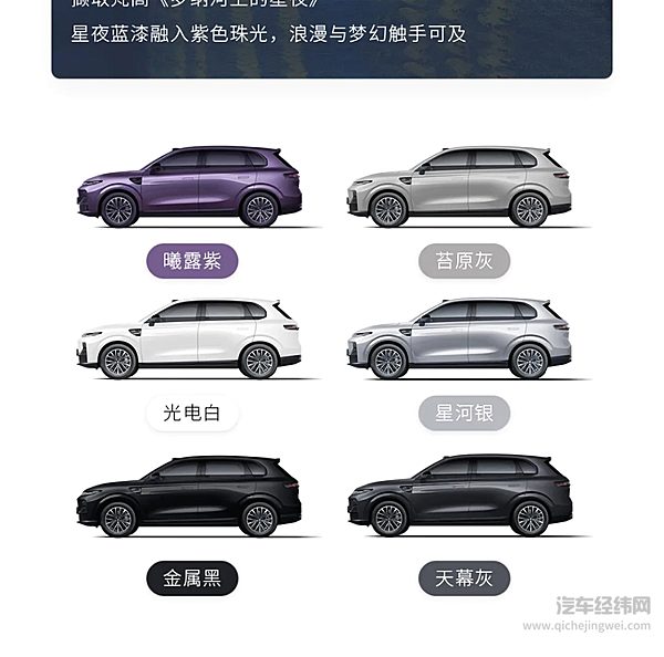 10.98万元起 零跑B10开启预售