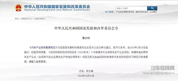 发改委：将取消汽车投资项目核准 调整为备案管理