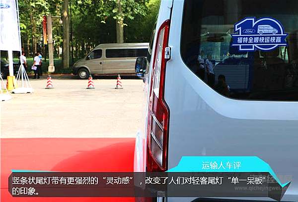 江铃福特新全顺：欧系轻客新“霸道总裁”