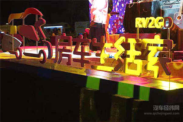 赋能生活N+n种可能 上汽大通携G50首发款、RG10亮相广州车展