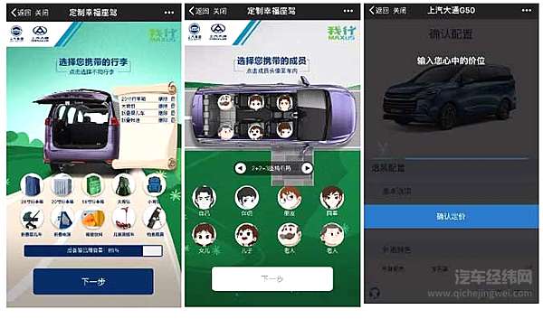 心动剧透！上汽大通广州车展大秀在即，约不？