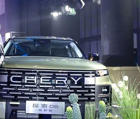 可城可野国际风范！探索06都市版上市 售价11.99万元起