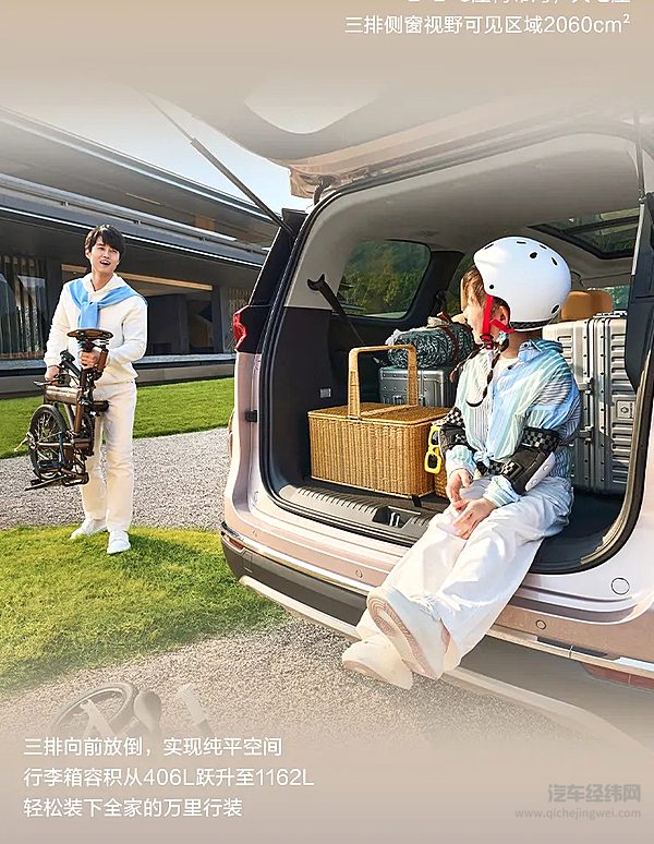 上汽大通全新G50混动预售开启 家庭出行新优选！