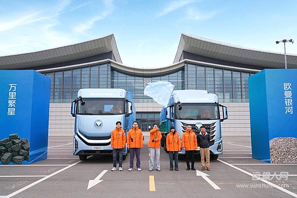 實戰(zhàn)試煉！歐曼銀河全球價值品鑒之旅（純電篇）：煤路啟新程 馭電向未來