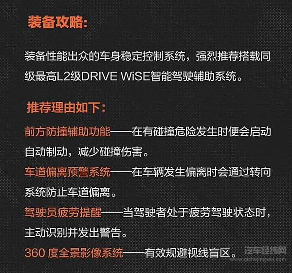 速来！C-NCAP碰撞测试“五星安全”通关玩家攻略分享