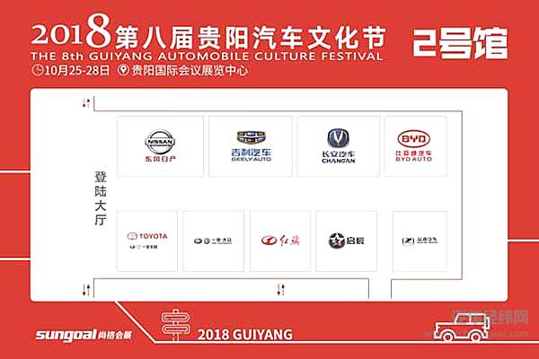“科技、时尚、钜惠”2018贵阳汽车文化节观展指南抢先看