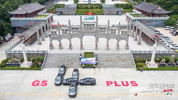 GS4 PLUS 全国花样上市 一“祺”嗨！