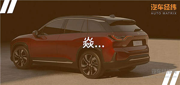 蔚来越来越“火”怎么办？！