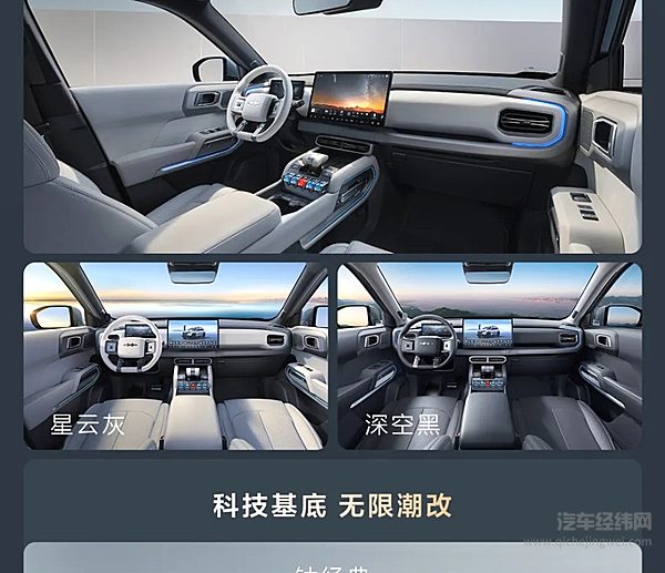 方程豹钛3开启预售 科技潮品全民共享