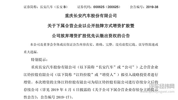 爱驰17.5亿入主江铃汽车！生产资质稳了