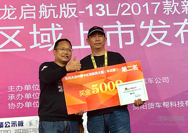 天龙哥大赛襄阳上演满分争夺  全国30强出炉晋级十堰总决赛