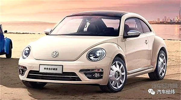停产后的甲壳虫将继续升值？ 是时候为情怀买单了！