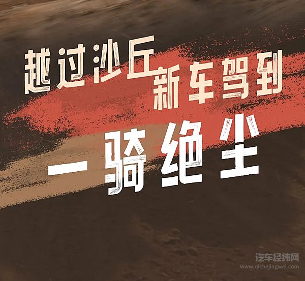 福特烈马大沙丘限量定制版49.88万元