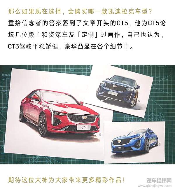 你画过汽车吗？ 看他是如何让凯迪拉克出神入画 