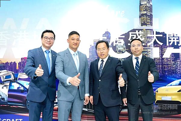 比邻维港风靡全球 AION香港湾仔店开业